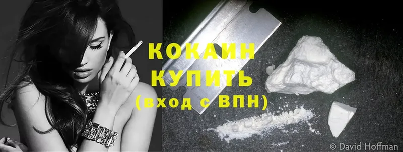 Cocaine Колумбийский  Подольск 